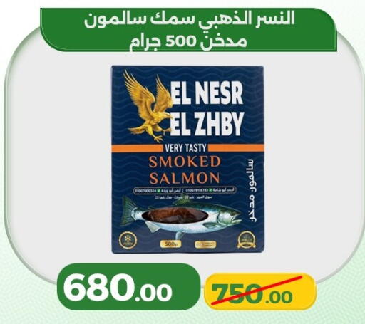available at Green Tree Hypermarket - Sohag in Egypt - Cairo