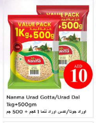 available at نستو هايبرماركت in الإمارات العربية المتحدة , الامارات - الشارقة / عجمان
