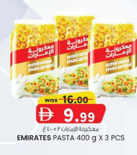 available at ك. الم. للتجارة in الإمارات العربية المتحدة , الامارات - أبو ظبي