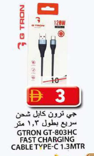 available at جراند هايبر ماركت in الإمارات العربية المتحدة , الامارات - الشارقة / عجمان