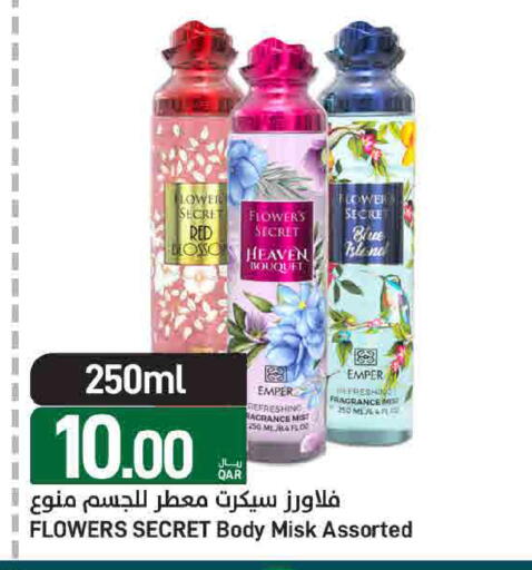 available at ســبــار in قطر - الوكرة