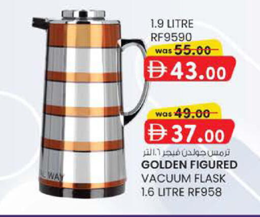 available at K M Trading  in UAE - Fujairah