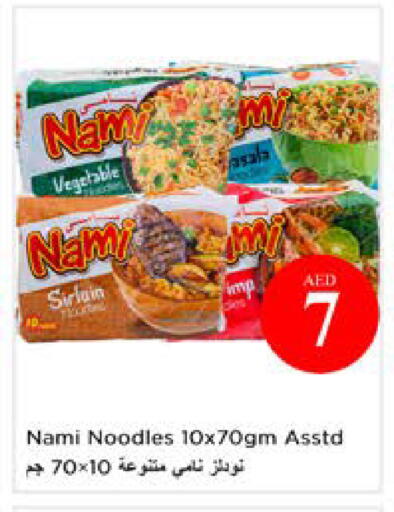 available at Nesto Hypermarket in UAE - Dubai