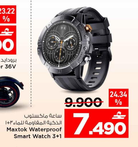 available at مارك & سايف in عُمان - صُحار‎