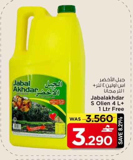 available at MARK & SAVE in Oman - Sohar