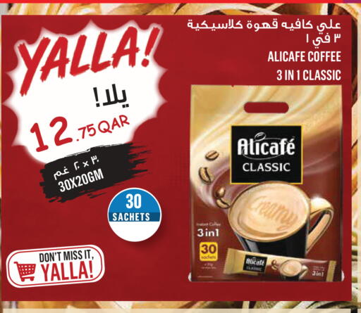 available at مونوبريكس in قطر - الدوحة
