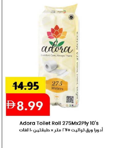 available at مارك & سيف in الإمارات العربية المتحدة , الامارات - الشارقة / عجمان