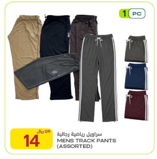 available at Al Meera in Qatar - Al Rayyan