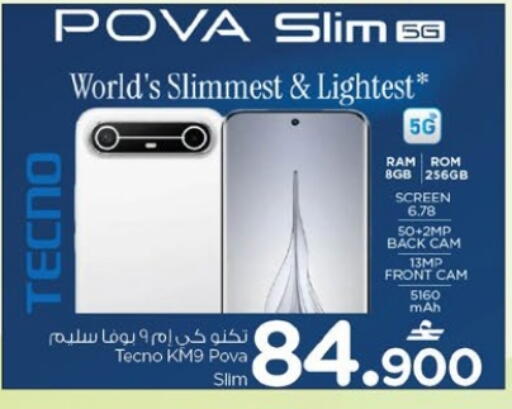 available at Nesto Hyper Market   in Oman - Muscat