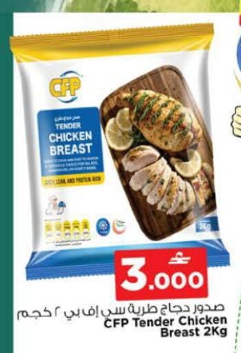 available at Nesto Hyper Market   in Oman - Muscat