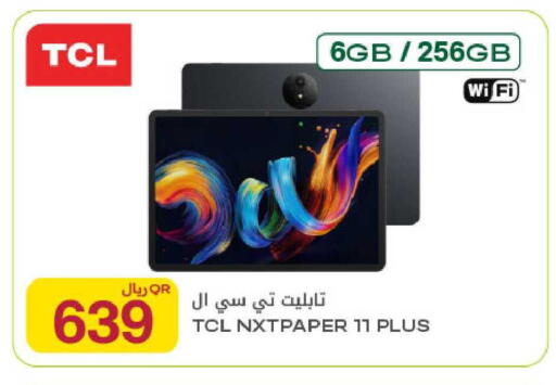 available at شركة الميرة للمواد الاستهلاكية in قطر - الوكرة