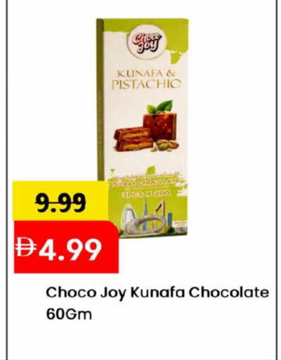 available at مارك & سيف in الإمارات العربية المتحدة , الامارات - دبي