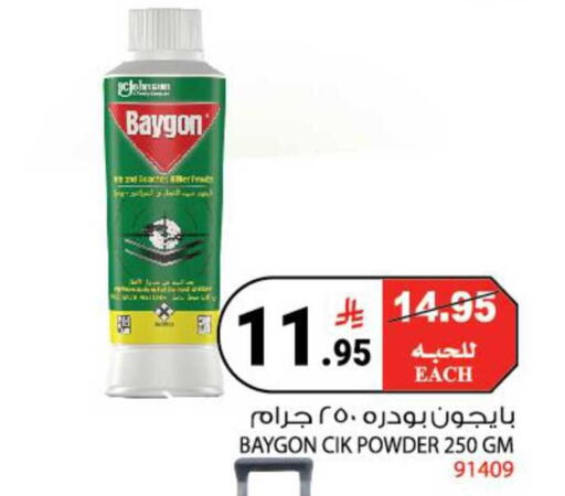 available at هاوس كير in مملكة العربية السعودية, السعودية, سعودية - مكة المكرمة