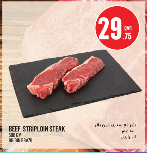 available at مونوبريكس in قطر - الدوحة