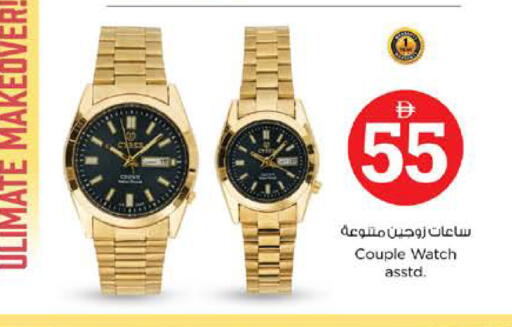 available at نستو هايبرماركت in الإمارات العربية المتحدة , الامارات - الشارقة / عجمان