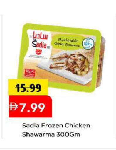 available at مارك & سيف in الإمارات العربية المتحدة , الامارات - أبو ظبي