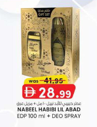 available at Safa Express Supermarket in UAE - Abu Dhabi