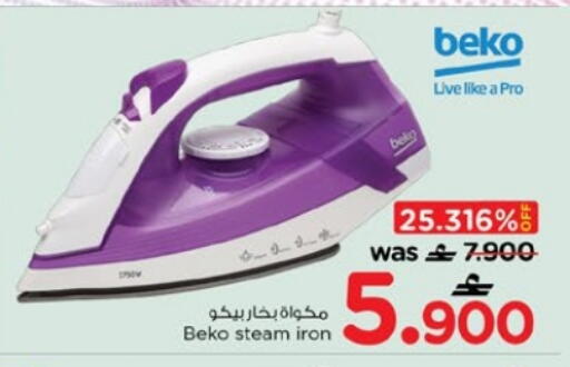 available at نستو هايبر ماركت in عُمان - مسقط‎