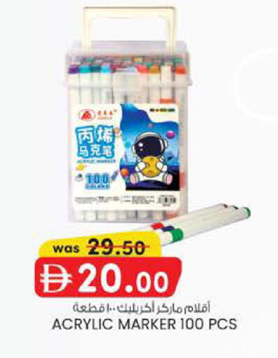 available at ك. الم. للتجارة in الإمارات العربية المتحدة , الامارات - أبو ظبي