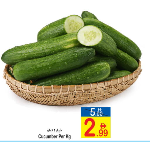 Cucumber available at سن اند ساند هايبر ماركت ذ.م.م in الإمارات العربية المتحدة , الامارات - رَأْس ٱلْخَيْمَة