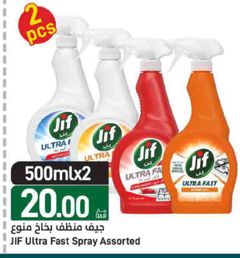available at ســبــار in قطر - الوكرة