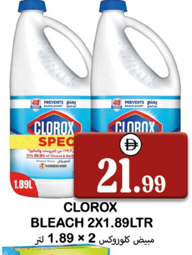 available at Souk Al Mubarak Hypermarket in UAE - Sharjah / Ajman