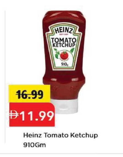 Tomato available at مارك & سيف in الإمارات العربية المتحدة , الامارات - أبو ظبي