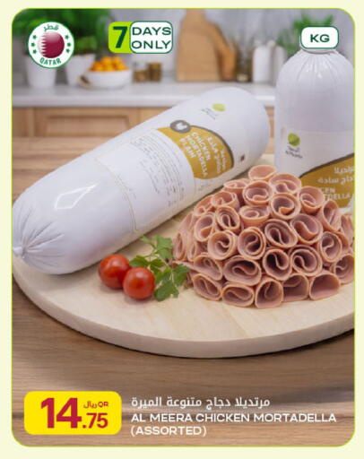 available at شركة الميرة للمواد الاستهلاكية in قطر - الخور