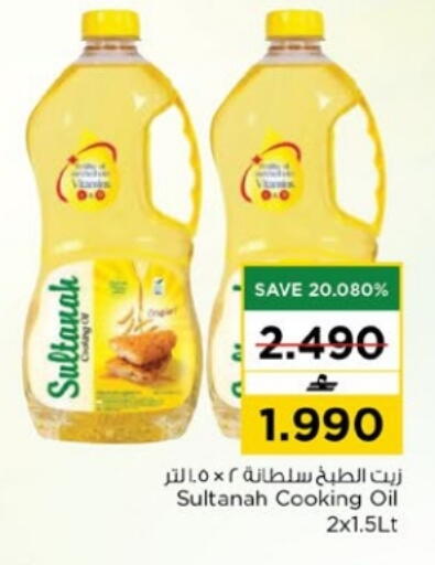 available at Nesto Hyper Market   in Oman - Muscat