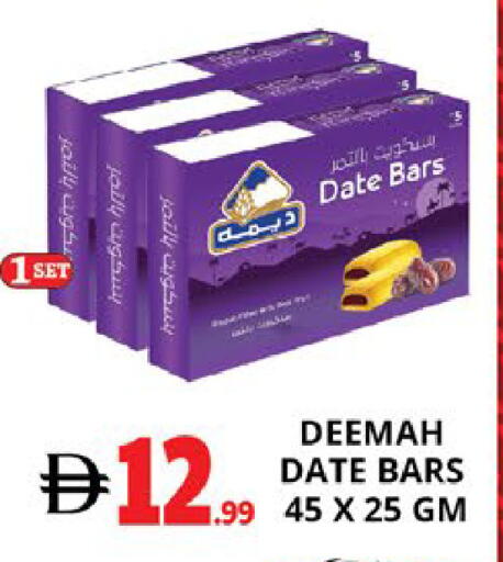Date available at اكسبرس المدينة هايبرماركت in الإمارات العربية المتحدة , الامارات - أبو ظبي