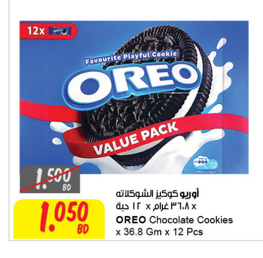 available at The Sultan Center in Bahrain