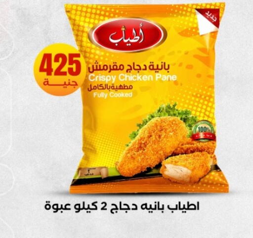 available at المحلاوي ستورز in Egypt - القاهرة