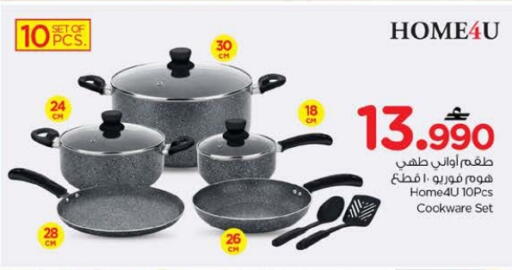 available at Nesto Hyper Market   in Oman - Muscat