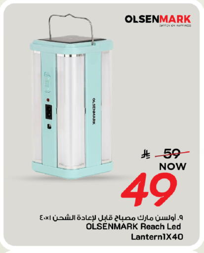 available at مارك & سيف in مملكة العربية السعودية, السعودية, سعودية - الأحساء‎
