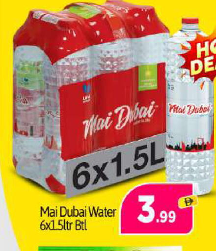 available at بيج مارت in الإمارات العربية المتحدة , الامارات - أبو ظبي