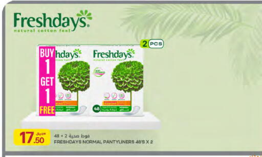 available at Al Meera in Qatar - Al Wakra