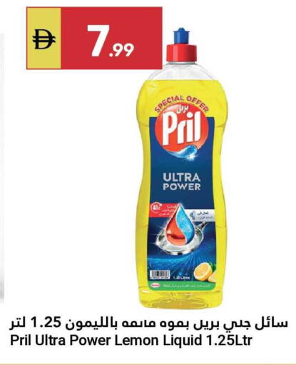 Lemon available at Grand Emirates Market in UAE - Abu Dhabi