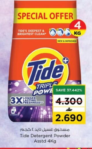 available at Nesto Hyper Market   in Oman - Muscat