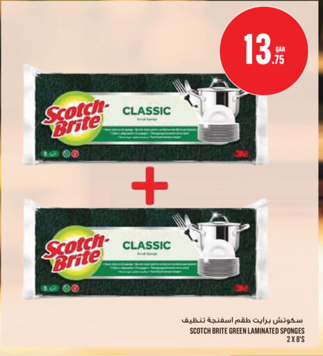 available at مونوبريكس in قطر - الدوحة