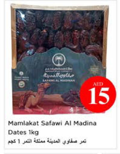 available at نستو هايبرماركت in الإمارات العربية المتحدة , الامارات - أبو ظبي