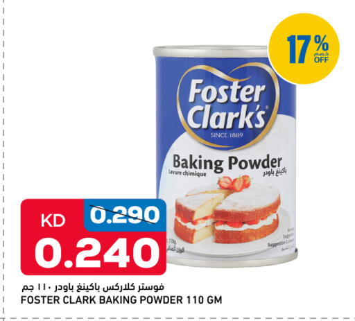 available at أونكوست in الكويت - محافظة الجهراء