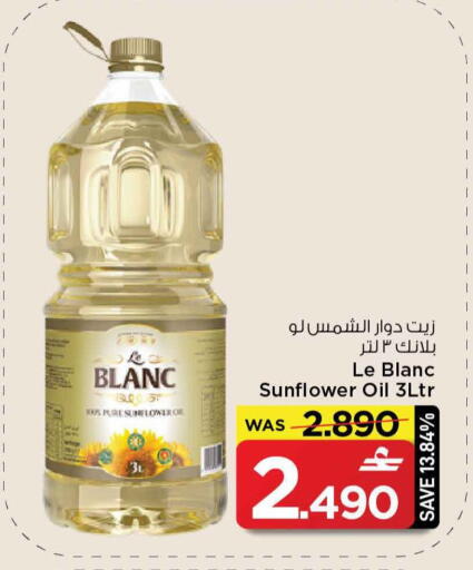 available at MARK & SAVE in Oman - Sohar