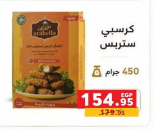 available at بنده in Egypt - القاهرة