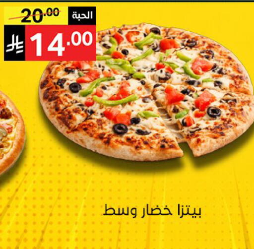 available at نوري سوبر ماركت‎ in مملكة العربية السعودية, السعودية, سعودية - جدة
