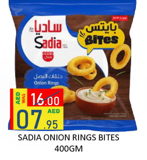 Onion available at رويال جلف هايبرماركت in الإمارات العربية المتحدة , الامارات - أبو ظبي