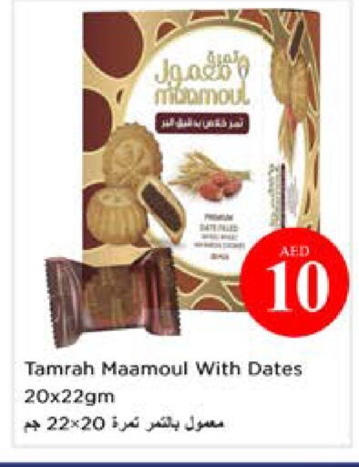 available at نستو هايبرماركت in الإمارات العربية المتحدة , الامارات - أبو ظبي