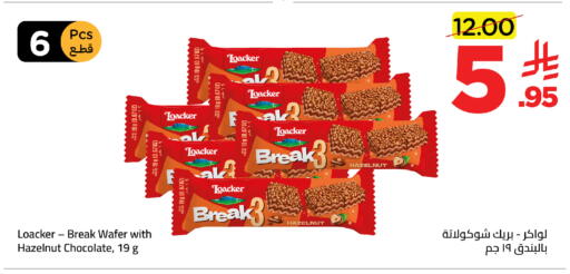 available at وهج مارت in مملكة العربية السعودية, السعودية, سعودية - جدة