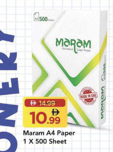 available at مارك & سيف in الإمارات العربية المتحدة , الامارات - أبو ظبي