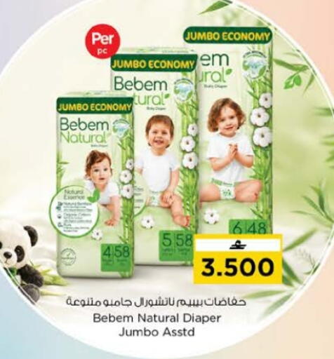 available at Nesto Hyper Market   in Oman - Muscat