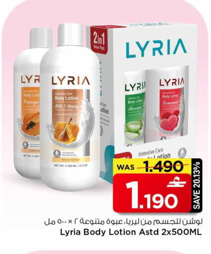 Papaya available at MARK & SAVE in Oman - Sohar